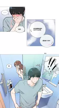 [The Jinshan] Sadistic Beauty Ch.1-18 [Chinese] [17汉化]