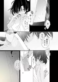 [mumumu no mu] Sokubakya Haruka (Kagerou Project)