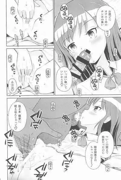 Futari kiri no Teishi Sekai