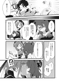 (C76) [Hashiya, Rengeza (Hashiyamoto, Inui Nui)] Zecchou Saiban - Climax Trial (Touhou Project)