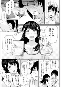 COMIC Shitsurakuten 2017-04 [Digital]