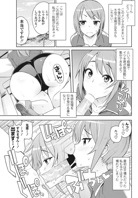 COMIC Penguin Club Sanzokuban 2017-03