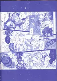 [Gensyokuhakoniwa (Shizuyoshi, Kintoki, Nayuta Daichi)]Toge hikari no navu~igātoria (blue exorcist]