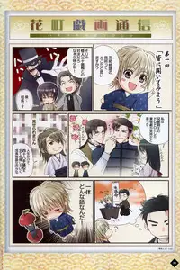 [Takatsuki Noboru] Hanamachi Monogatari Settei Gashuu