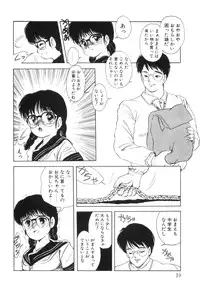 [Eimu Yuu] Yuragi -Imouto Aido-