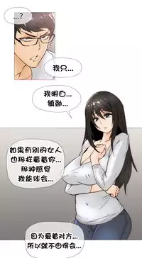 HouseHold Affairs 【卞赤鲤个人汉化】1~32话(持续更新中)