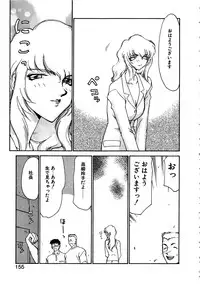 [Taira Hajime] Caster Reiko