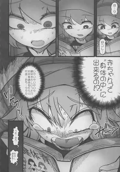 Yukari to Remilia