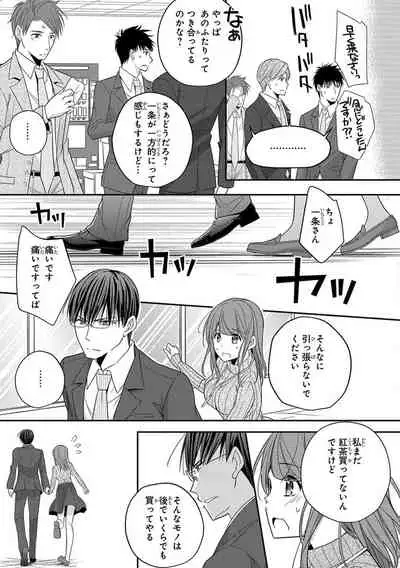 60分強制SEX休憩～法律で上司とHするのもお仕事です～【完全版】