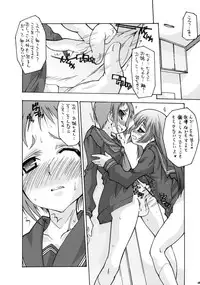 (COMIC1☆4) [Chuuni + Out Of Sight (Kim Chii)] O Toilet de Oshioki!