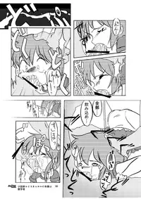 [Yakouyousei (Mizuki Yuu)] Manga Science Sigma [Digital]