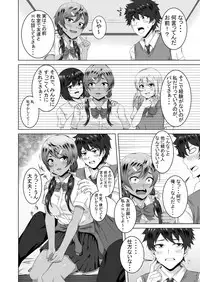 [Urukaze-koubou (Urukaze)] Namahame Osananajimix [Digital]