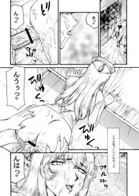 (COMIC1☆3) [LTM. (Taira Hajime)] Nise DRAGON BLOOD! 16 1/2