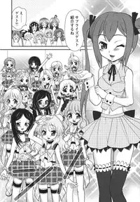 [Yamazaki Umetarou] Chidol meister