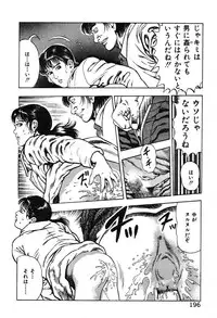 [Maeda Toshio] Korogari Kugiji Nyotai Shinan Vol. 2