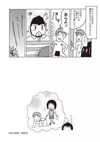 [Shinichi] Tsuri Suka Shoujo to Sex Suru Houhou [Digital]