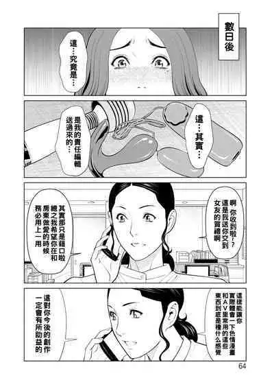 [Takasugi Kou] Hinodesou no Onna-tachi Ch. 1-4 [Chinese] [Digital]