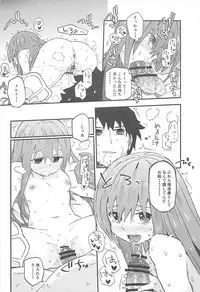 (C93) [Sarpaccio (Waira)] Melt ga Kanjiru Hon. (Fate/Grand Order)