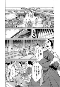 [Hazuki Kaoru, Takamura Chinatsu] Ukiyo Tsuya Zoushi 3