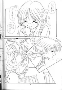 (C54) [Amaama-tei (Various)] Little Darlin' III (To Heart)