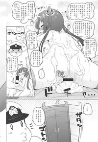 (Puniket 37SP) [Ororiya Enpitsudo (Murian)] Super Chinese (Azur Lane)