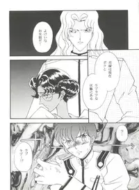 [Anthology] Doujin Anthology Bishoujo a La Carte 7 (Various)