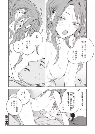 COMIC Kairakuten 2022-02