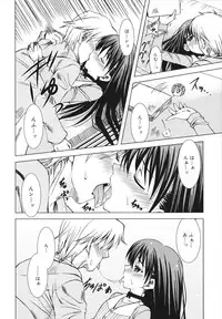 [Sabanoniwatori] MACKEREL☆CHICKEN