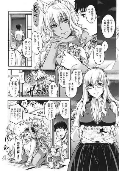 [Hiyoshi Hana] Meguriai no Kemono