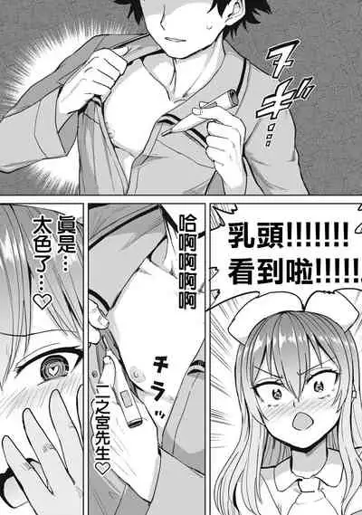 [Aomushi] Zen Nenrei Ban ch4 Zenpen [Chinese] [沒有漢化]