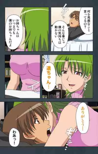 Kinchou shinaide! Okaa-san ni Makasete! Kanzenban