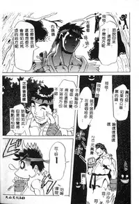 [Anthology] Dennou Renai Hime 6 [Chinese]