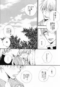 [Inomoto Rikako] Baby Bitch!