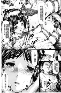 [Shiki Takuto] Tokoharu no Shoujo-tachi [Chinese] [精修版]