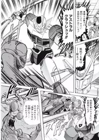 [Kamitou Masaki] Uchuu Keiji Runashia Chikyuu Chuuzaiki