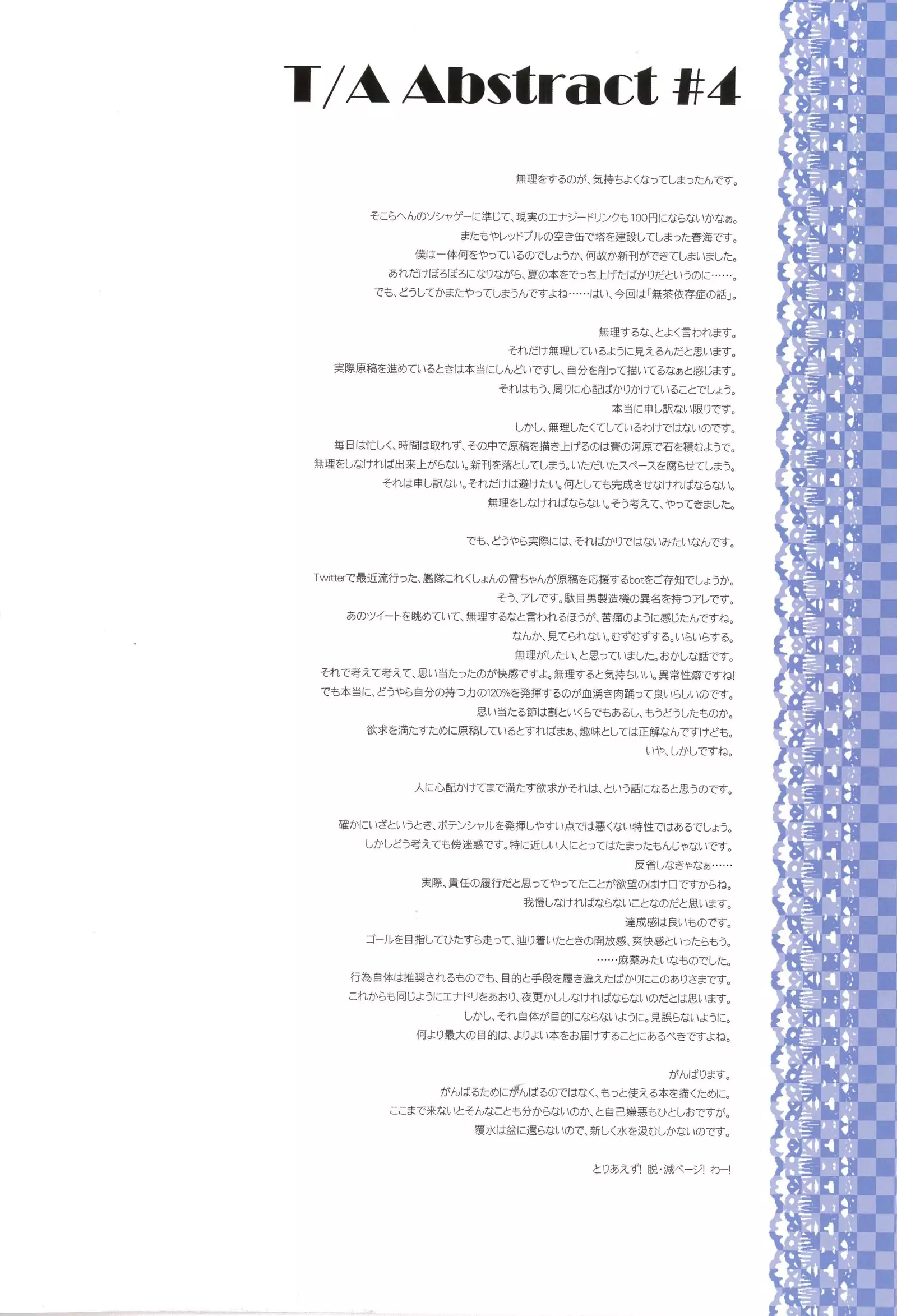 Ashiki jasen wa kimusume nogotoki koi monogatari no yumewomiru ka