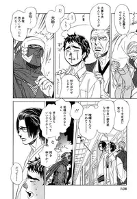 [Uchida Kaoru] Wakasama Onmitsuchou Ge