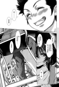 [Sannyuutei Shinta] Tama Tsubushi [Chinese] [个人搬运]