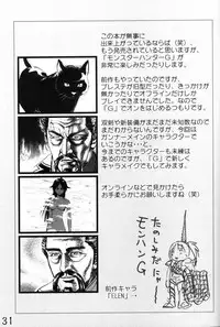 (SC26) [HIGHWAY-SENMU (Maban, Saikoubi)] H-Sen vol.6 Erotical Suppon Farm (Bleach)