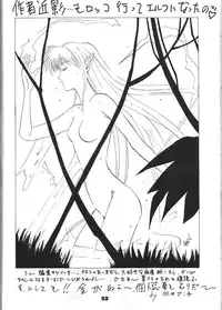 (C44) [MAD COMPANY(various)] GOTTUI 2 (Oh My Goddess!)