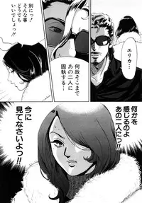 [Tabe Koji] Trance GALS Vol.1