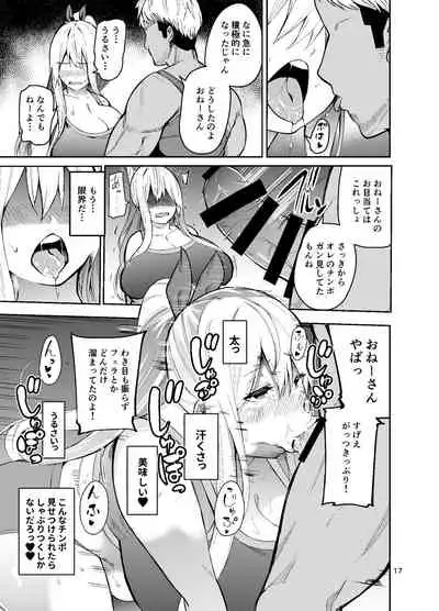 TS Musume Kodama-chan to H! Sono 2