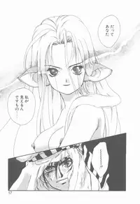 [Hanayashiki Botan] KISS no Tsugi no Tsugi