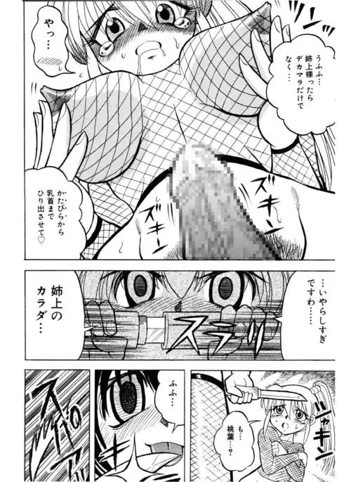 Midarezaki!! Kunoichi Shimai