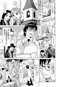 [Makibe Kataru] Inran Seifuku Hame Nikki