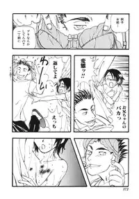 [Anthology] Imouto Koishi Vol.1