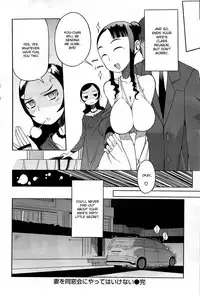 [F4U] Don’t Let Your Wife Attend Her Class Reunion [English][desudesu]