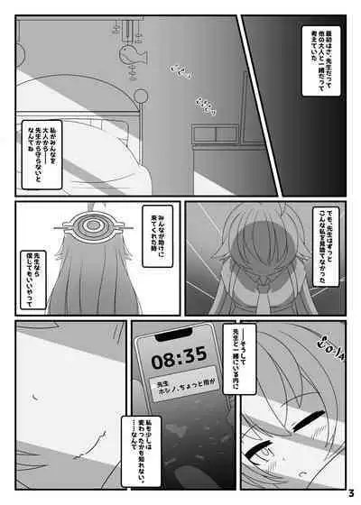 Takanashi Hoshino wa, Kaku Katariki