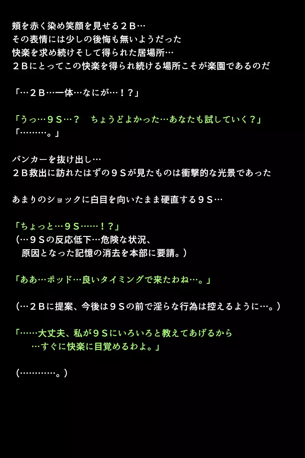 Shingata Android no Himitsu