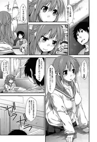 [Kunugi Uzura] Imo Kano Bitch